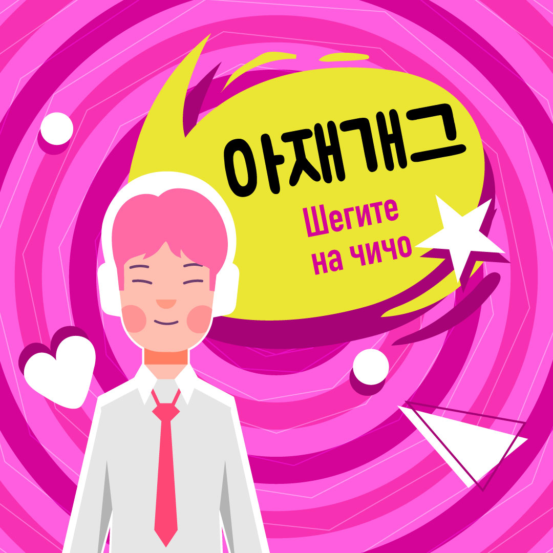 Дизайн на рекламен банер за социалните медии