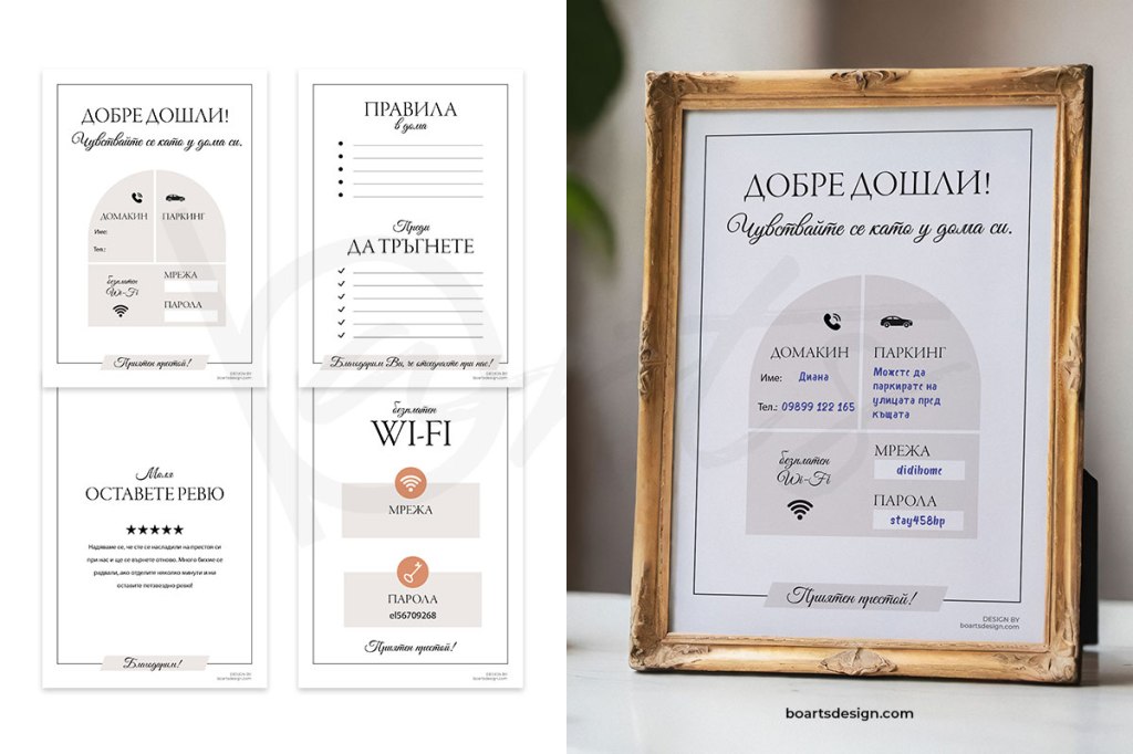 Безплатни табелки за къщи за гости и Airbnb&nbsp;жилища