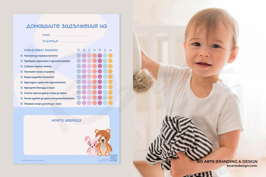 Безплатен шаблон за списък със задачи за деца на 2-3&nbsp;години