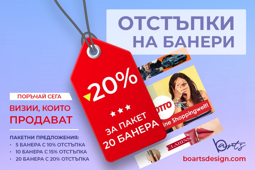 Дизайн на рекламни банери за социалните мрежи (Фейсбук, Инстаграм) - промоционални цени